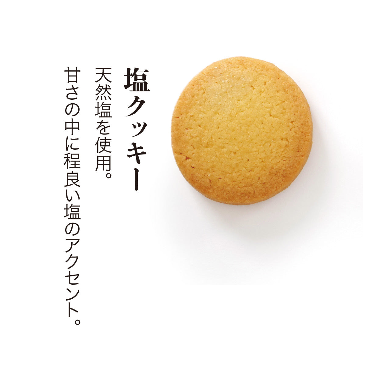 調理大学校で作った手作りクッキー ならまちSCHOOL COOKIE -Healthy &flavorful-