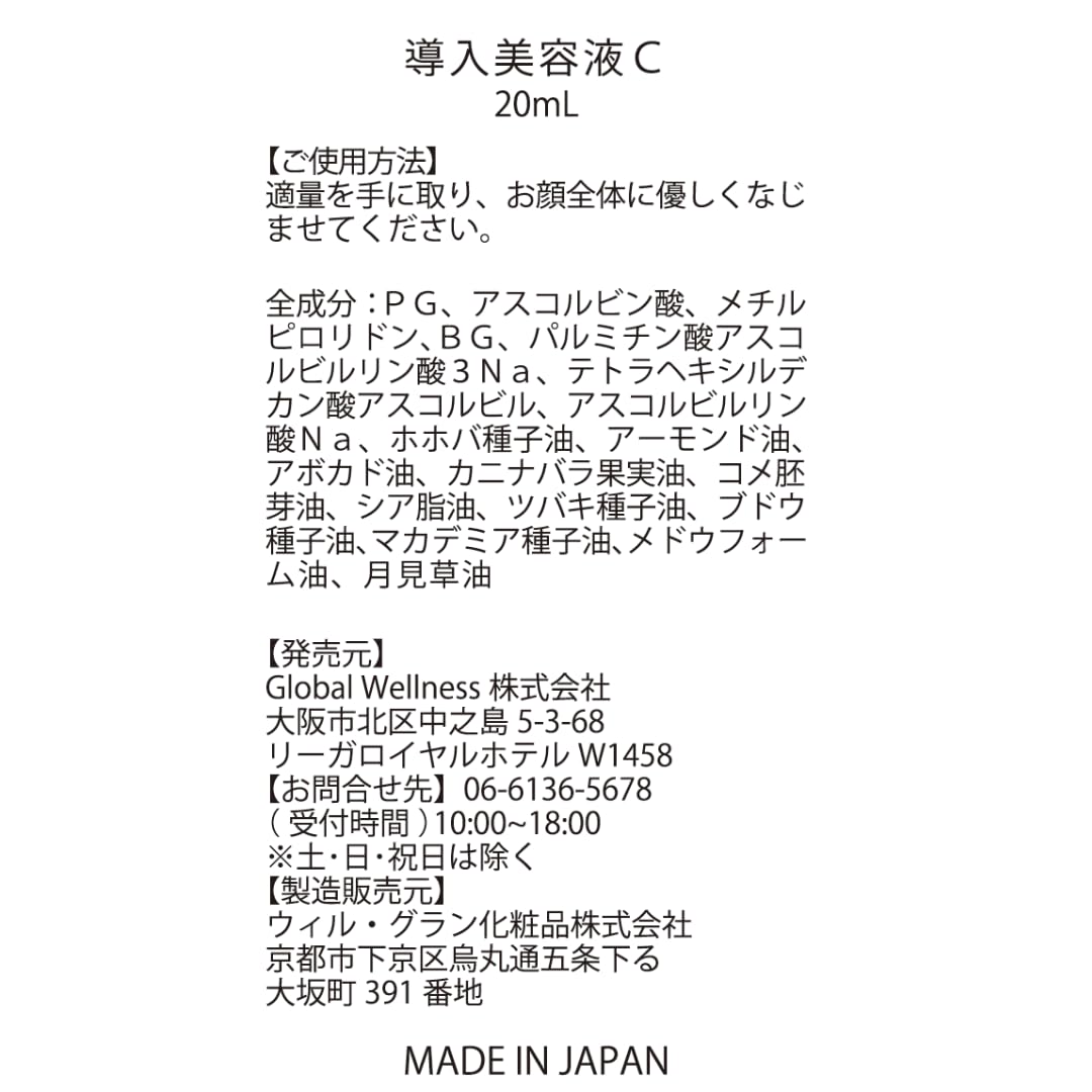 R.A.C エッセンス C(ビタミンC美容液) ピュア ビタミンC10% 配合 20mL