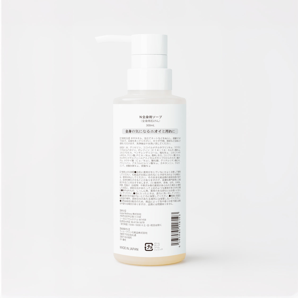 R.A.C トータル・ケア・ウオッシュ (男女兼用全身用ソープ) 石けんの香り 300mL