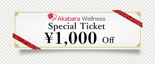 新規会員登録ですぐに使える 1,000円クーポン プレゼント！