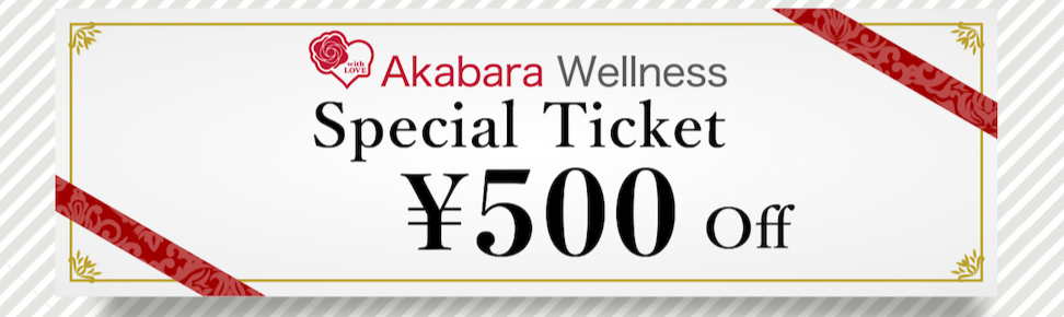 新規会員登録ですぐに使える　５００円クーポン プレゼント！