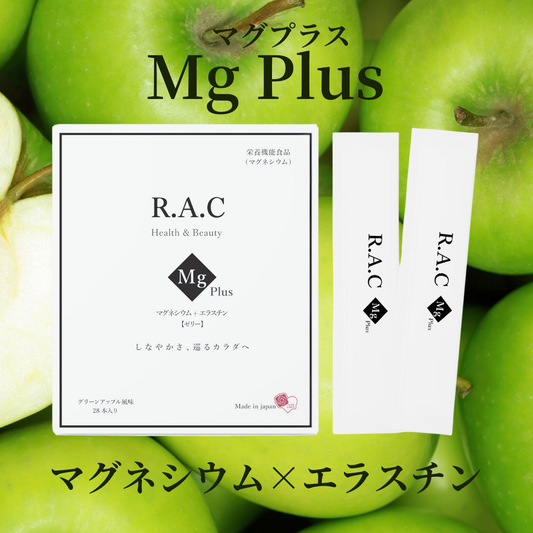 R.A.C マグプラス（マグネシウム＋エラスチン）450g(15g×30本)