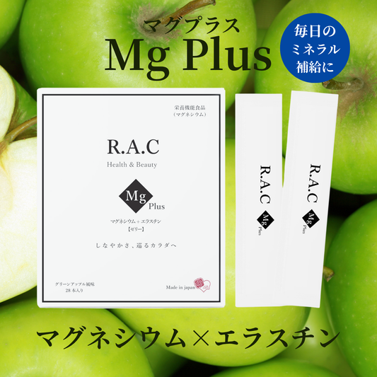 R.A.C マグプラス（マグネシウム＋エラスチン）450g(15g×30本)